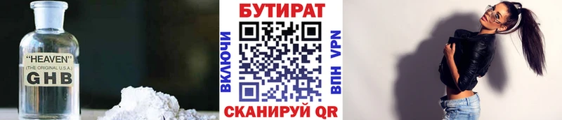 Бутират BDO  сколько стоит  Камышлов 