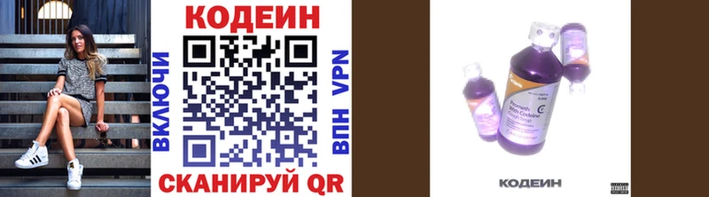 даркнет сайт  Камышлов  hydra как зайти  Кодеин Purple Drank 